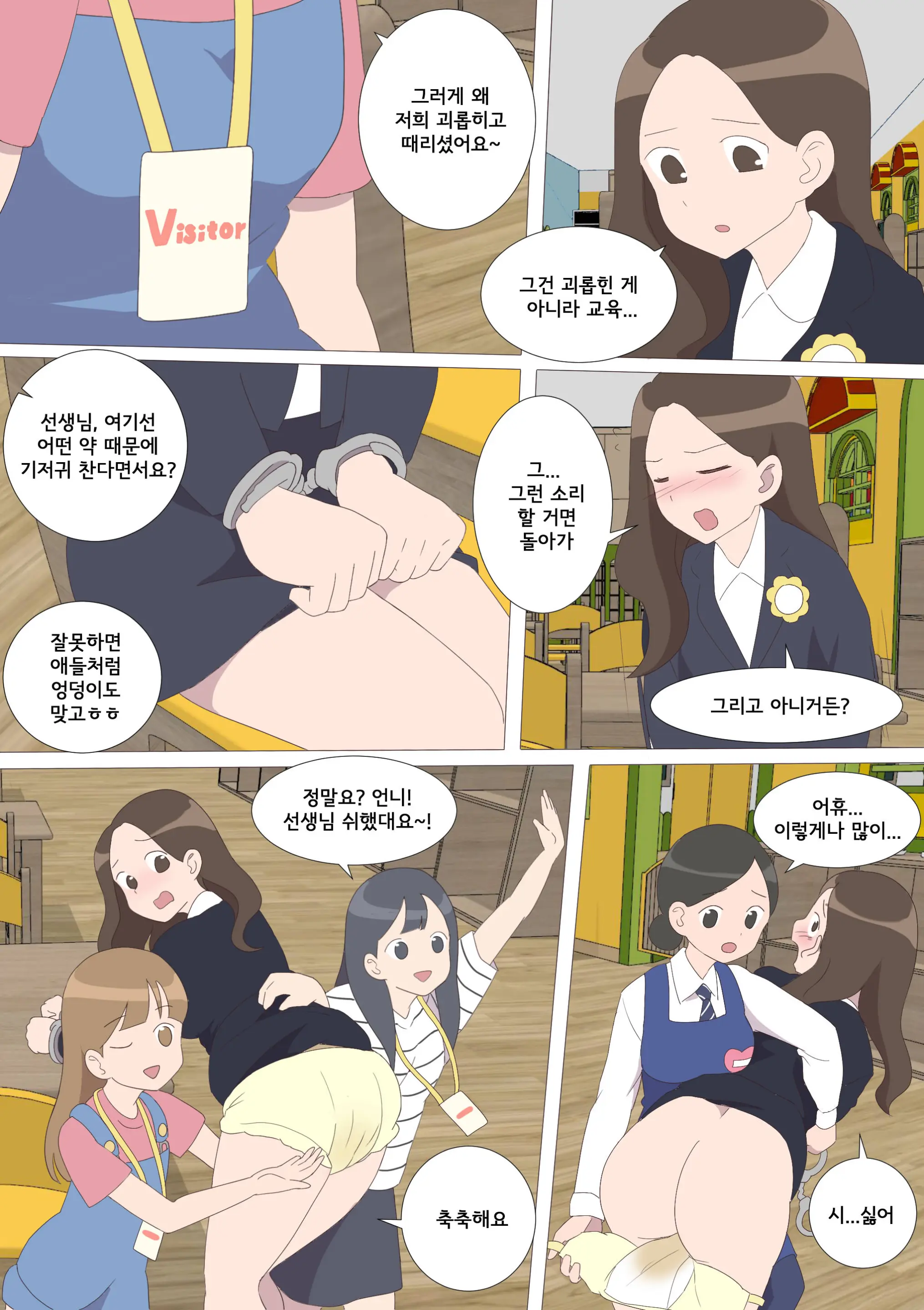 My Spanking Friends